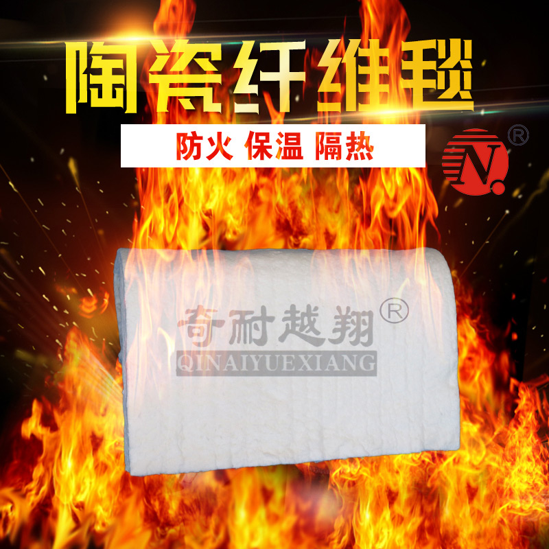 陶瓷纖維毯