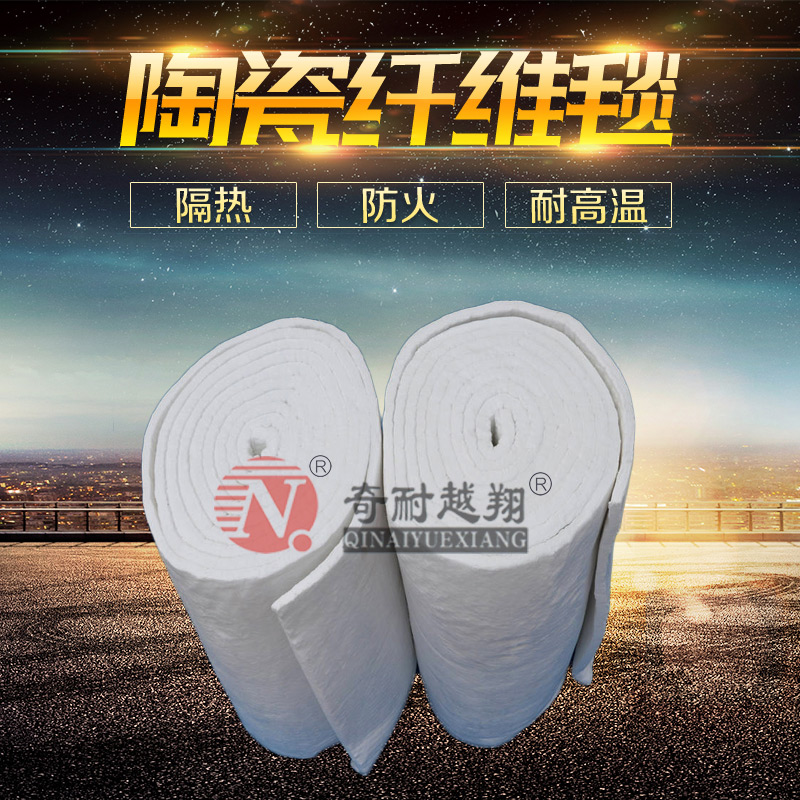 陶瓷纖維毯