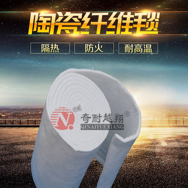 陶瓷纖維毯