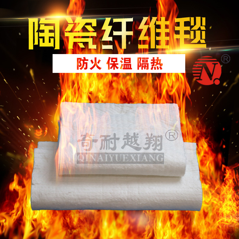 陶瓷纖維毯