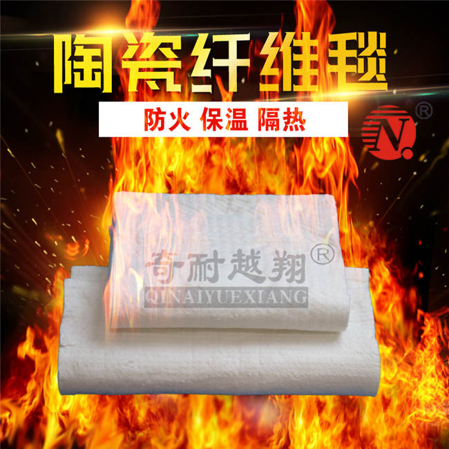 陶瓷纖維毯