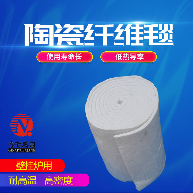 陶瓷纖維毯