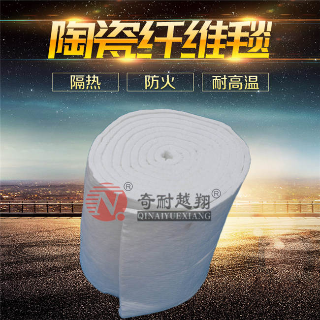 陶瓷纖維毯