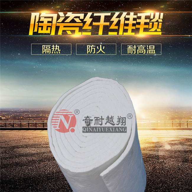 陶瓷纖維毯