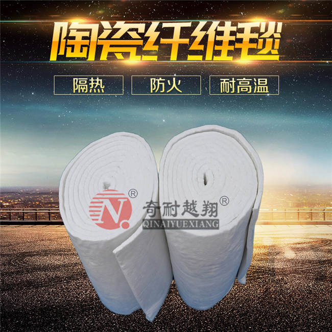 陶瓷纖維毯