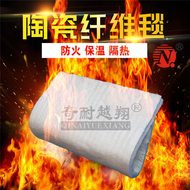 陶瓷纖維毯