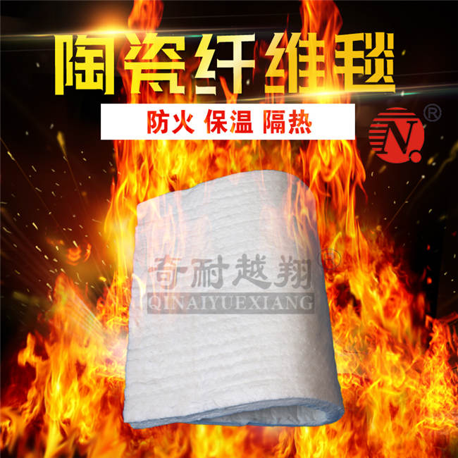 陶瓷纖維毯