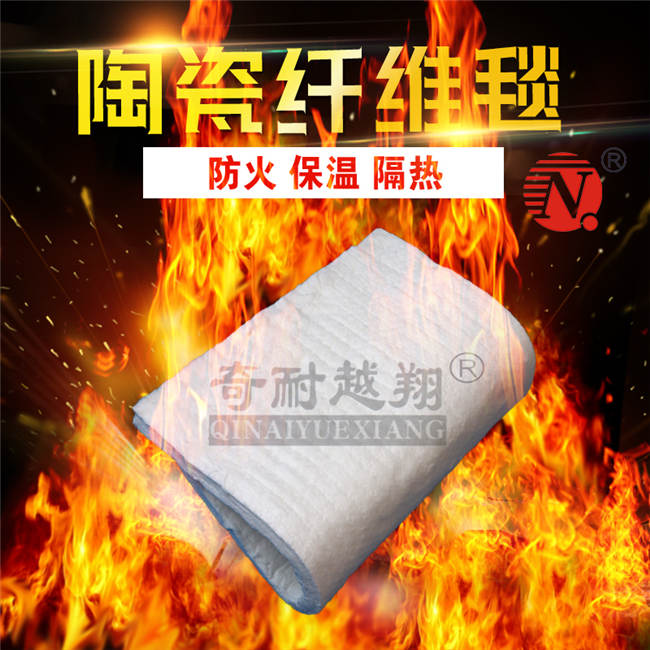 陶瓷纖維毯