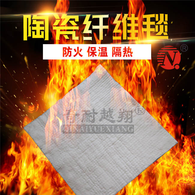 陶瓷纖維毯