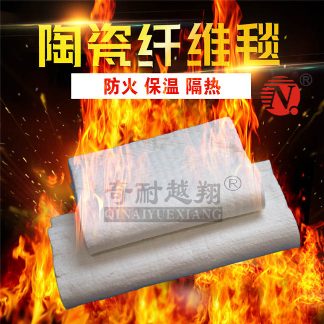 陶瓷纖維毯