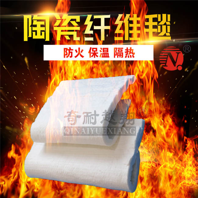 陶瓷纖維毯