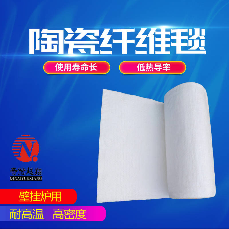 陶瓷纖維毯
