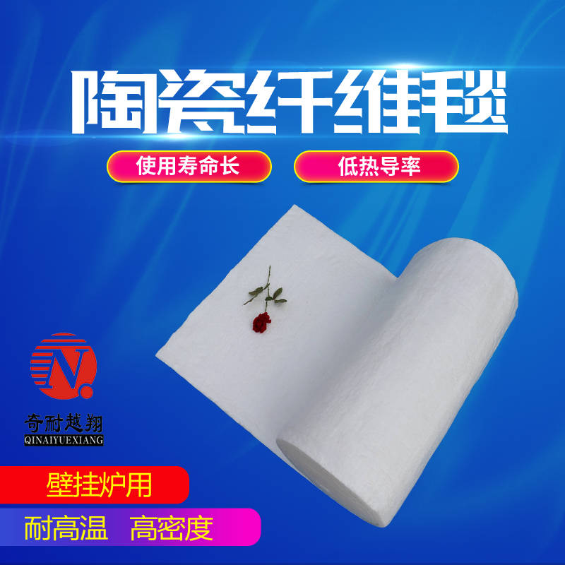陶瓷纖維毯
