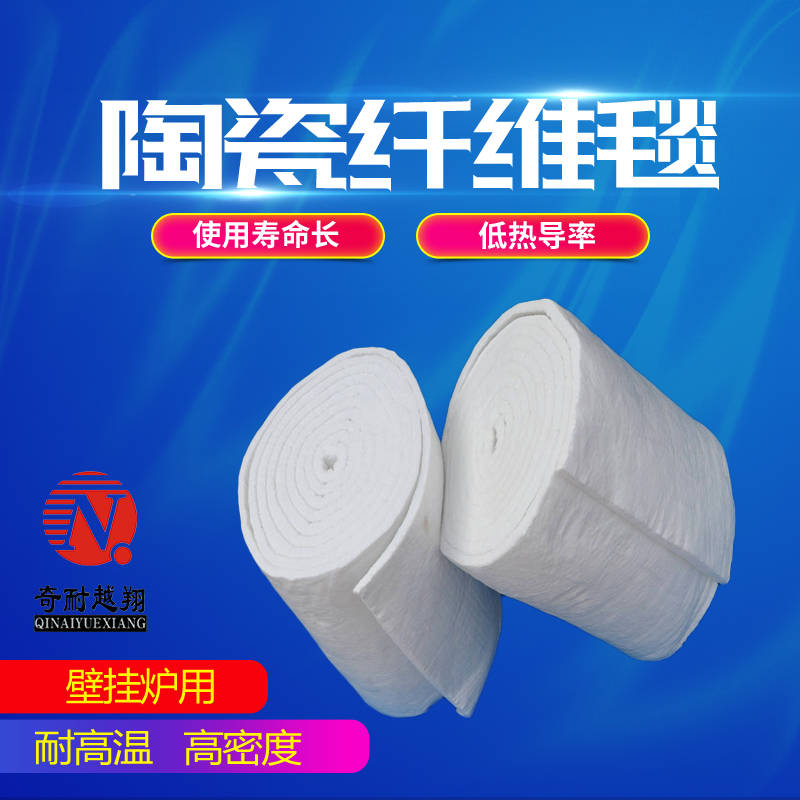 陶瓷纖維毯