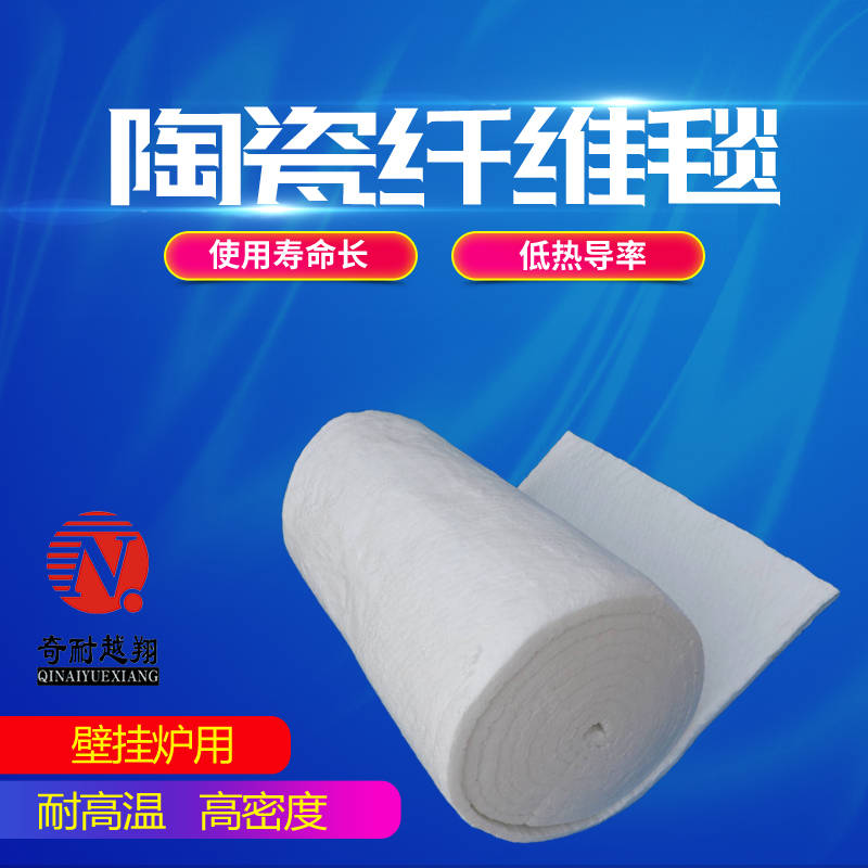 陶瓷纖維毯