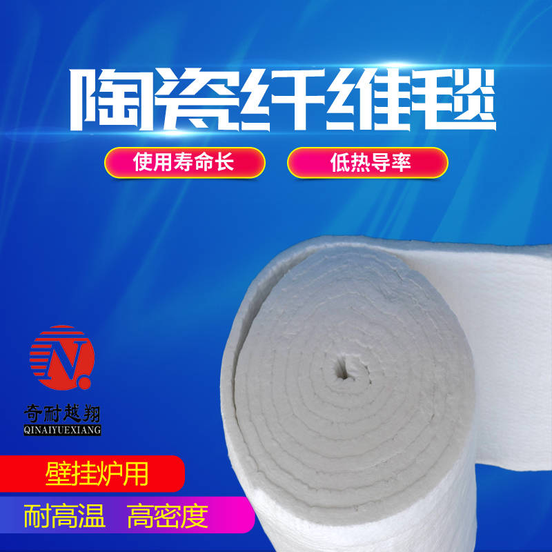 陶瓷纖維毯