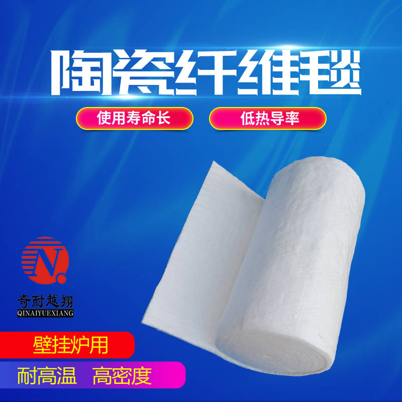 陶瓷纖維毯