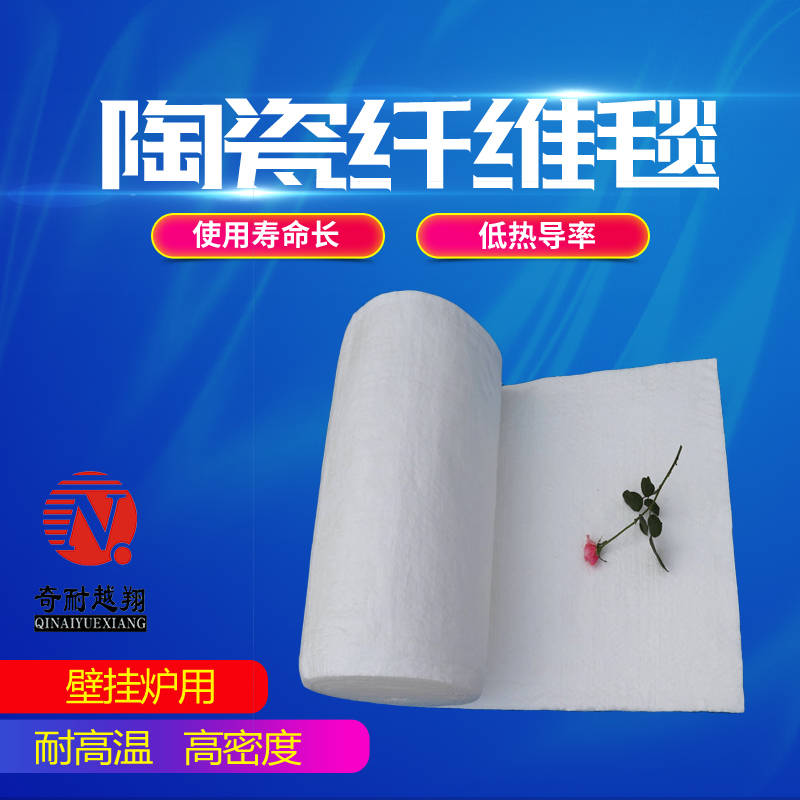 陶瓷纖維毯