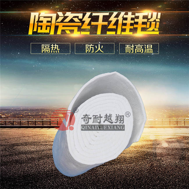 陶瓷纖維毯