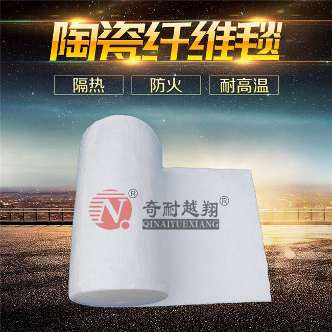 硅酸鋁纖維毯