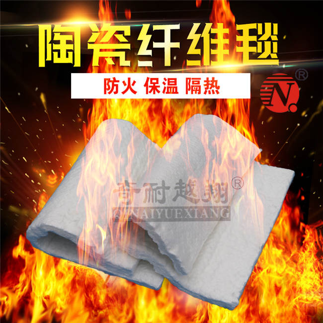 陶瓷纖維毯