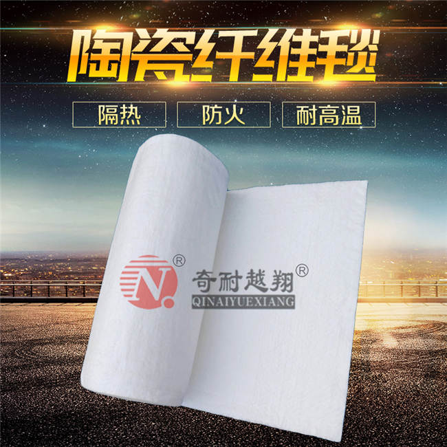 陶瓷纖維毯