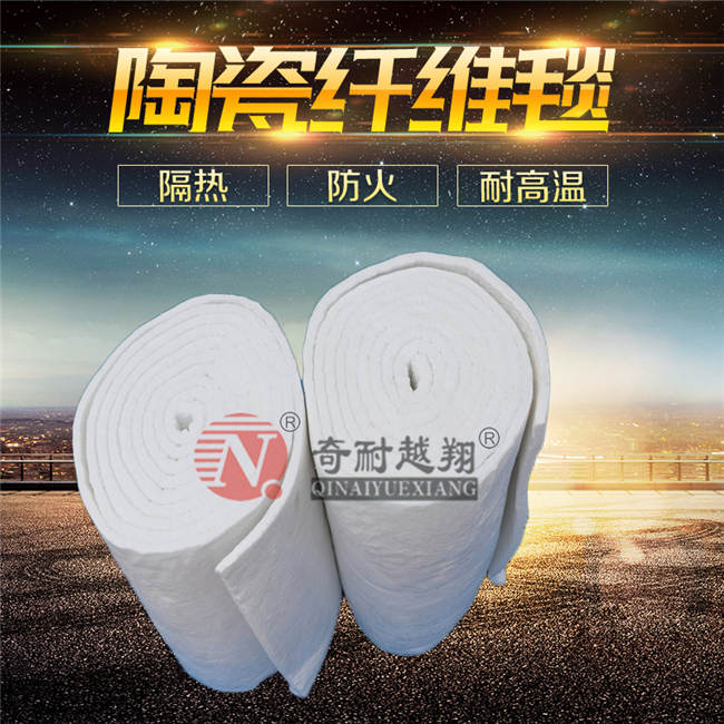 陶瓷纖維毯