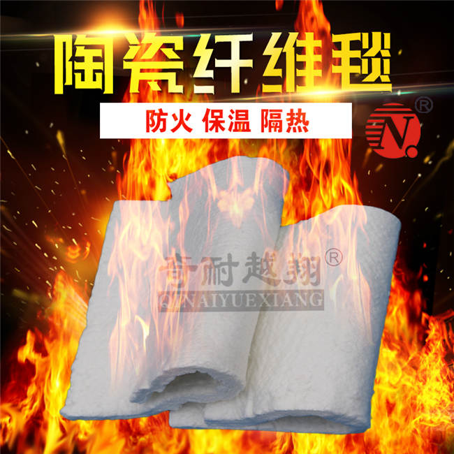 陶瓷纖維毯
