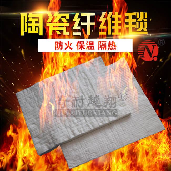 陶瓷纖維毯