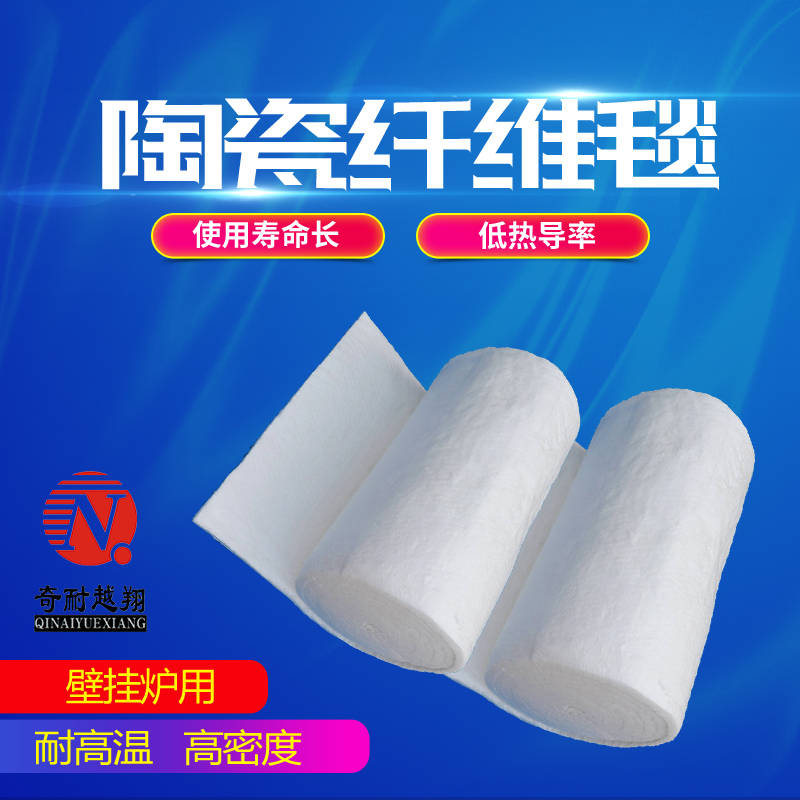 硅酸鋁纖維毯