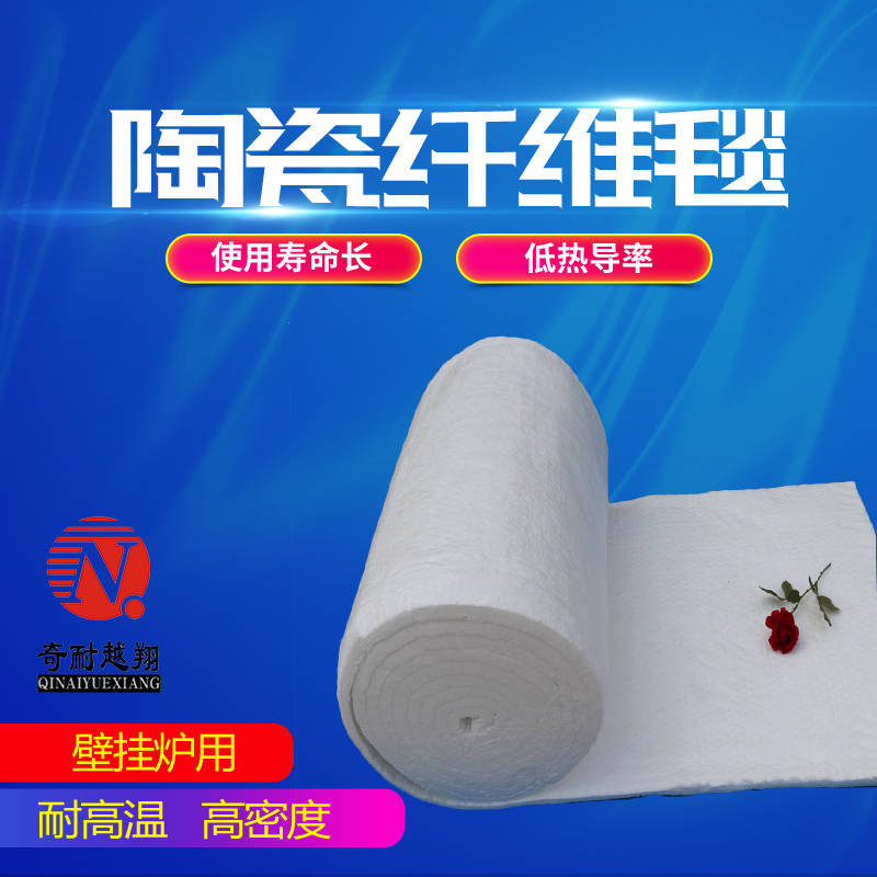 陶瓷纖維毯