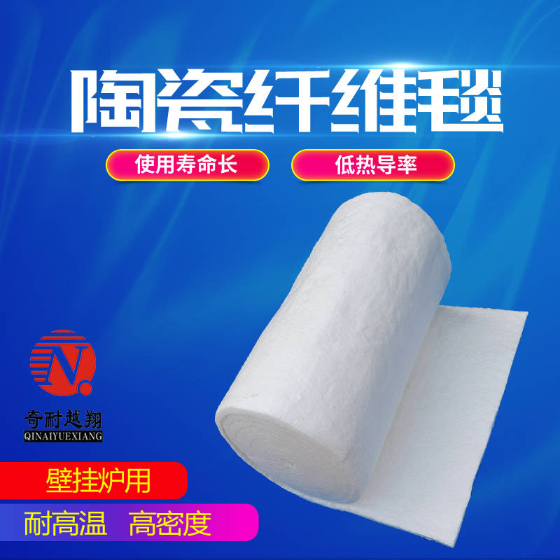 陶瓷纖維毯