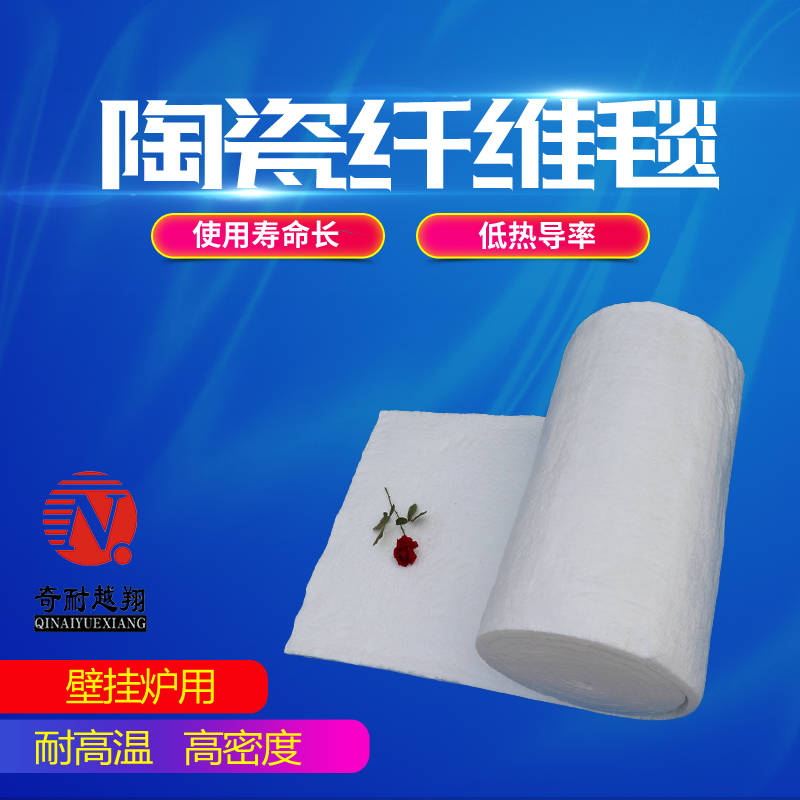 陶瓷纖維毯