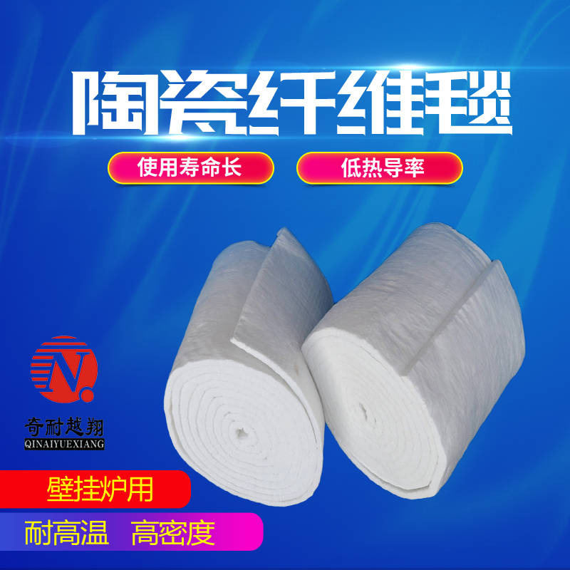 陶瓷纖維毯