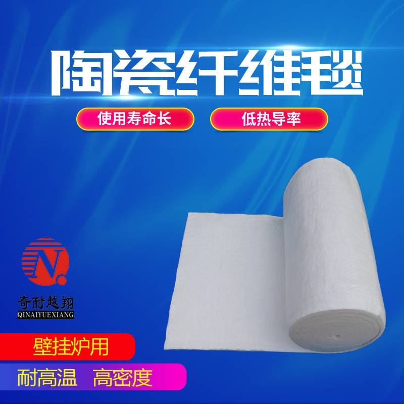 耐火纖維毯