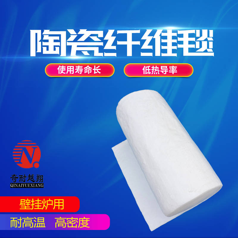 陶瓷纖維毯