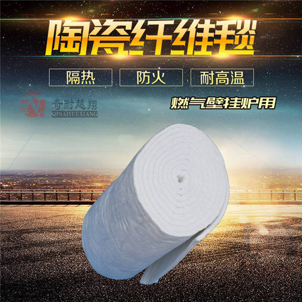 硅酸鋁纖維毯