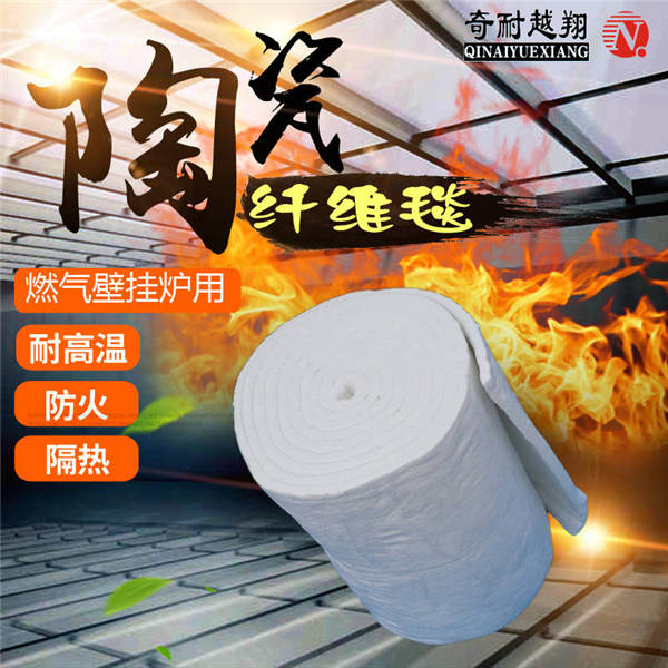 陶瓷纖維毯
