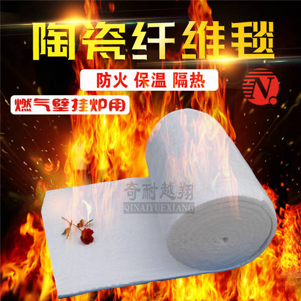 硅酸鋁纖維毯