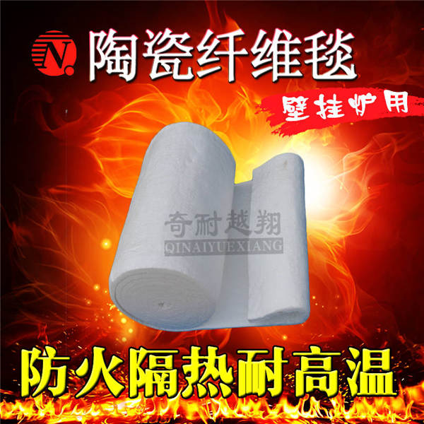 陶瓷纖維毯