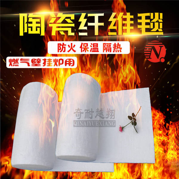 陶瓷纖維針刺毯