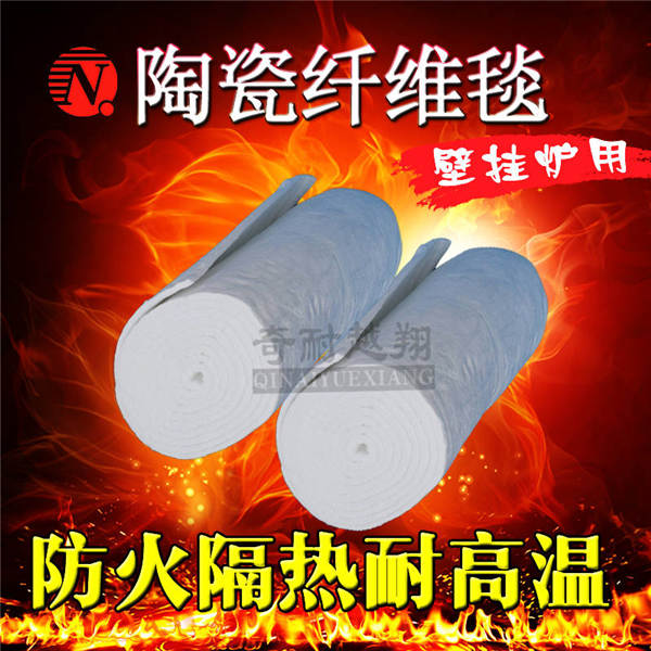 耐火纖維毯