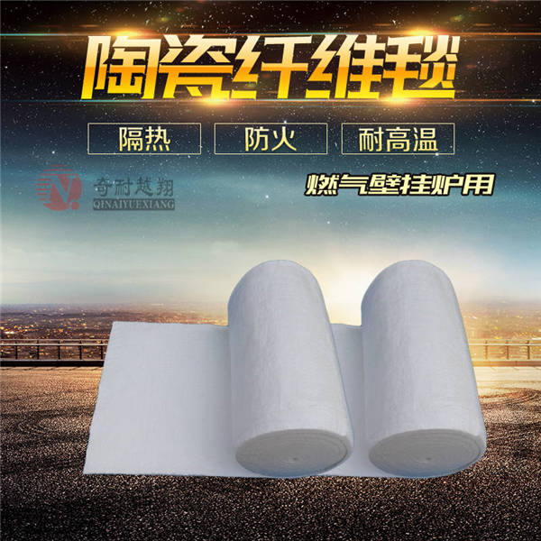 耐火纖維毯