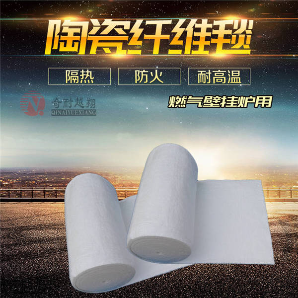 耐火纖維毯