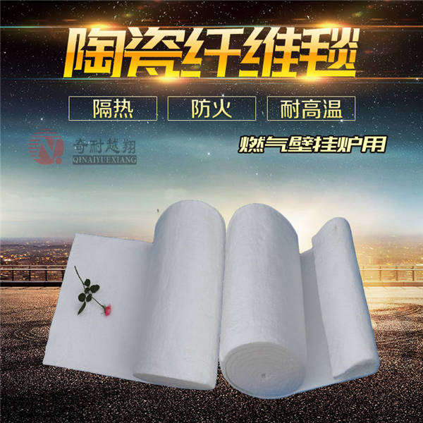 陶瓷纖維毯