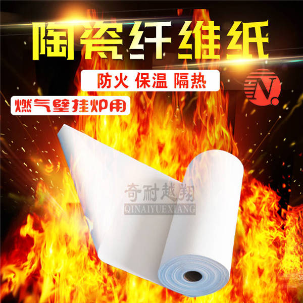硅酸鋁纖維紙