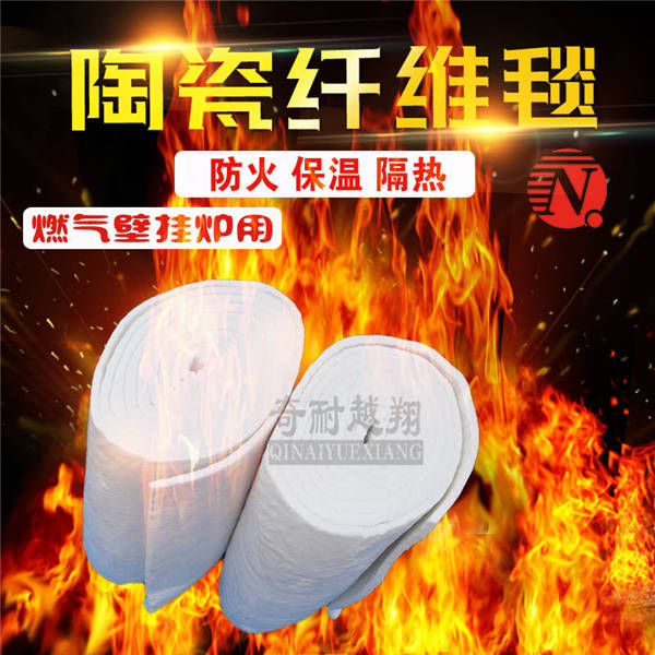 硅酸鋁纖維毯