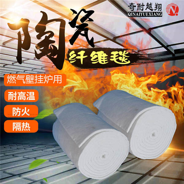 硅酸鋁纖維毯