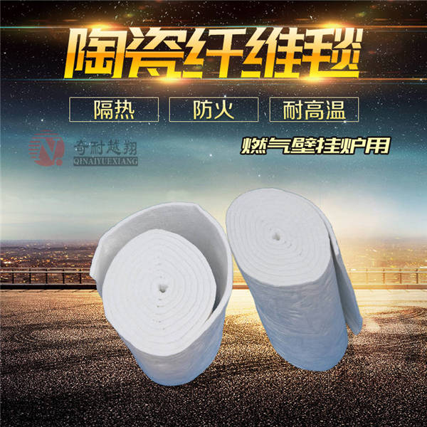 硅酸鋁纖維毯