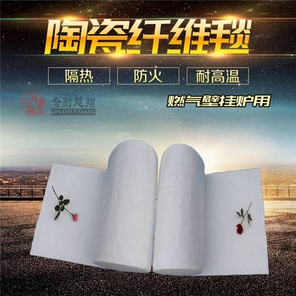 硅酸鋁纖維毯
